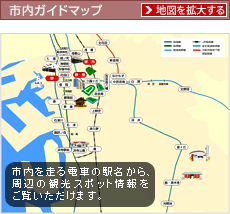 市内ガイドマップ