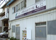 敷島香本舗