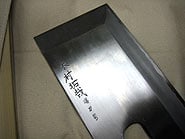 番組で使用したばかりのそば切り包丁。