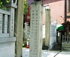 万葉集の歌文の碑