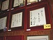 著名人のサイン