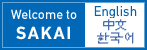Welcome to SAKAI English / 中文 / 한국어
