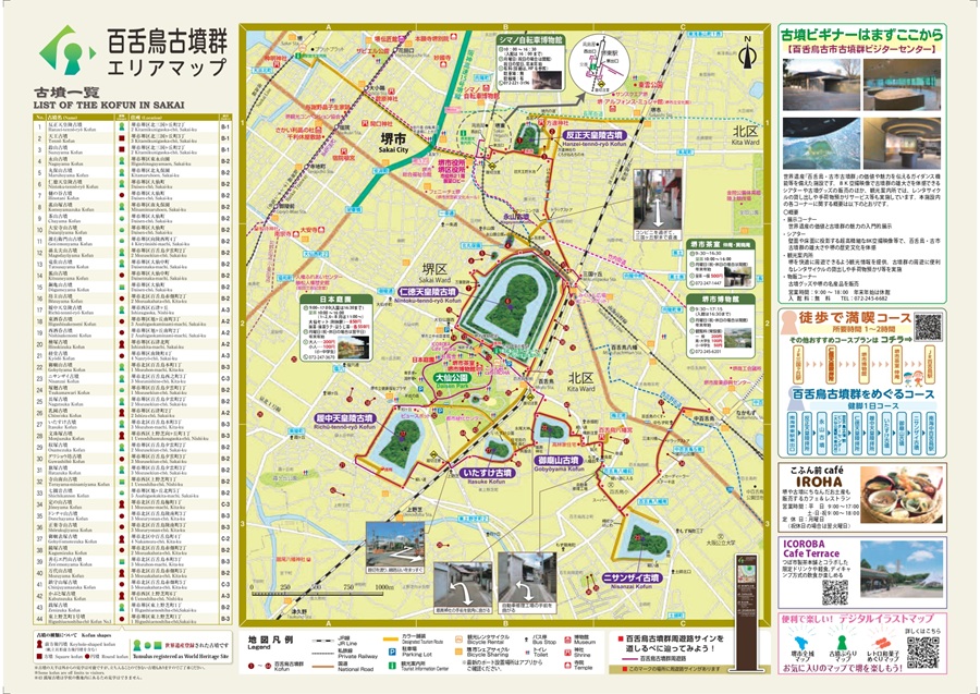 百舌鳥古墳群エリアマップ