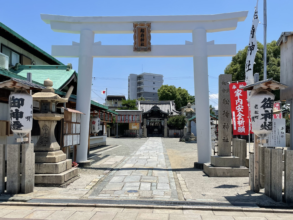 船待神社