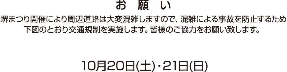 お願い