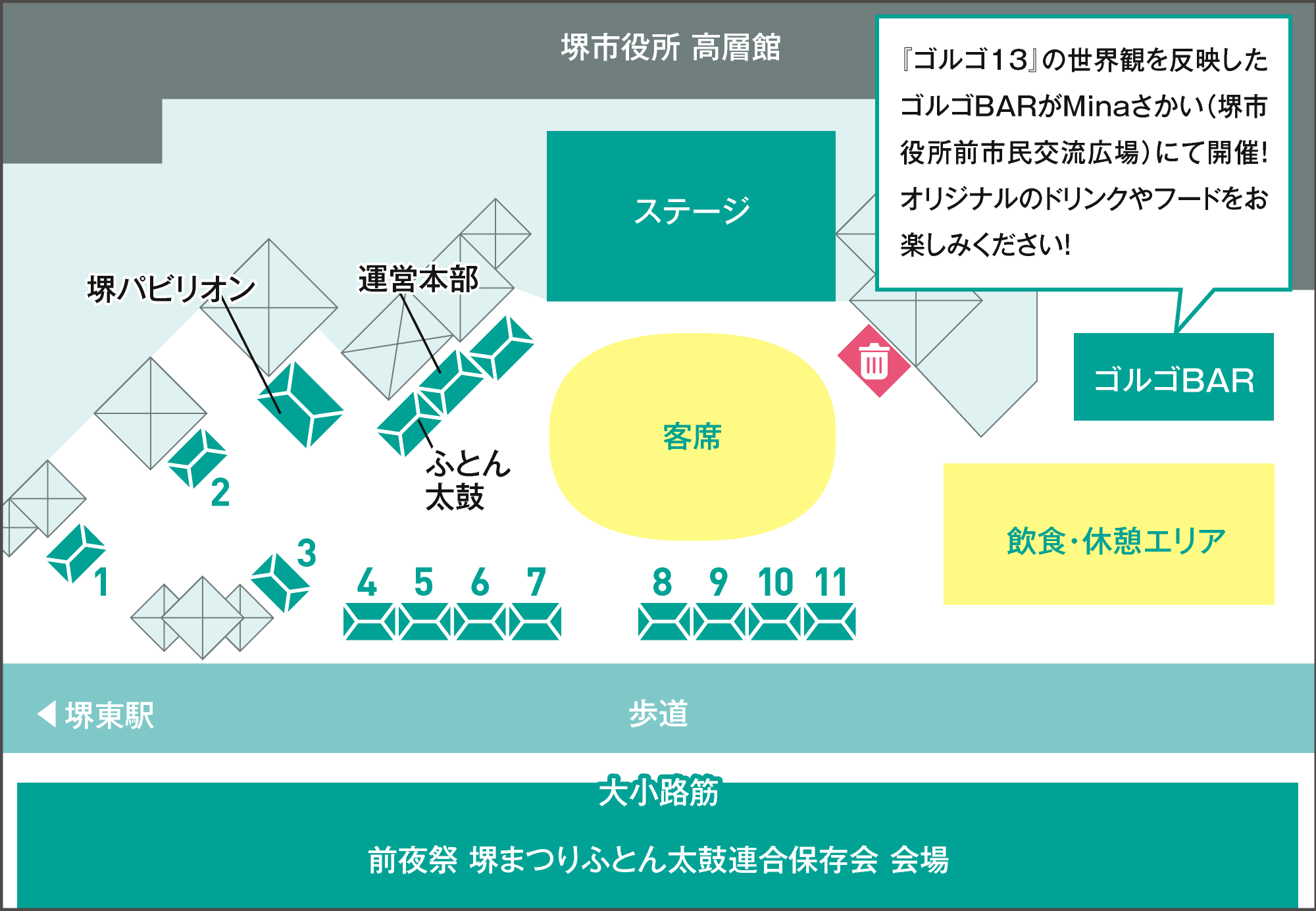 会場MAP