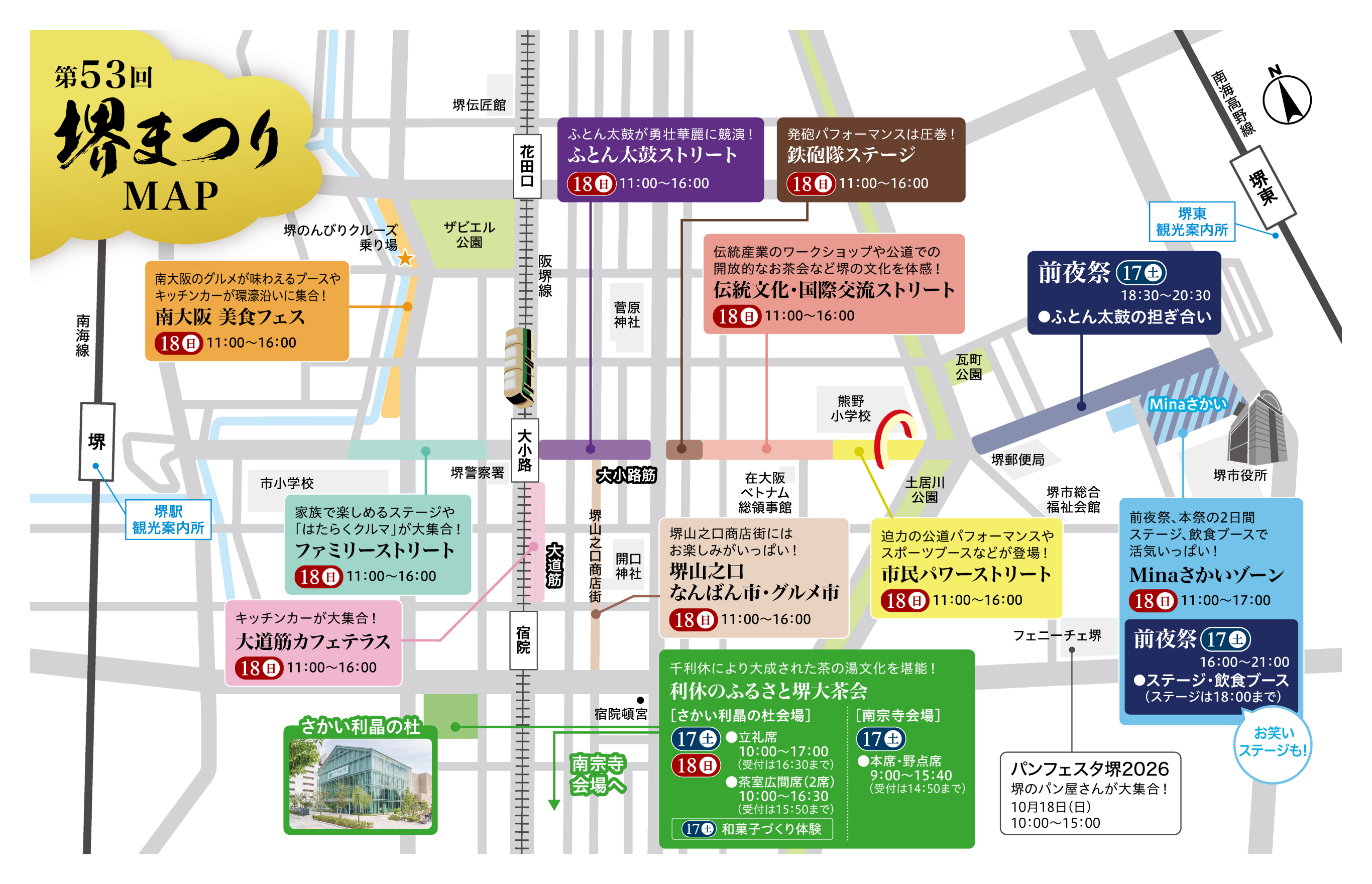 堺まつりMAP
