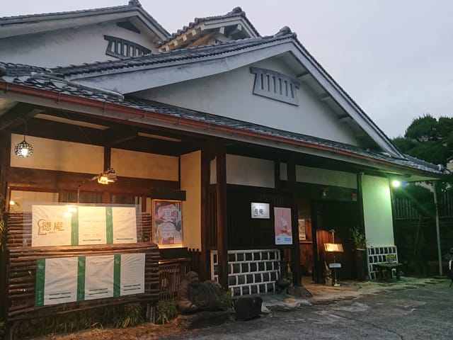 ステーキの店　徳庵